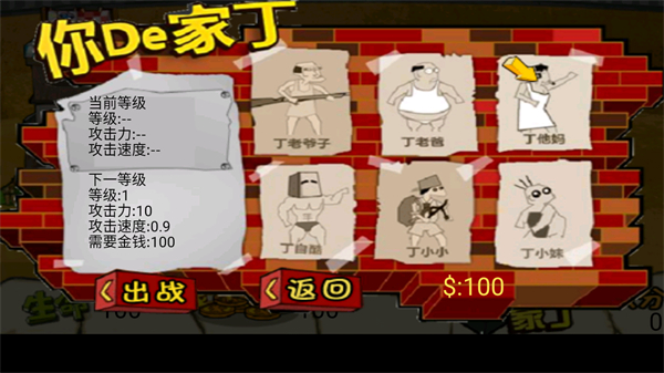 钉子户大战拆迁队无敌版