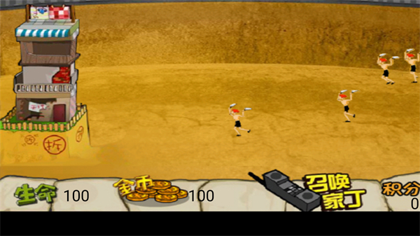 钉子户大战拆迁队无敌版