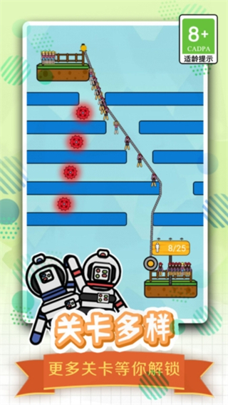 全民绳索营救小游戏