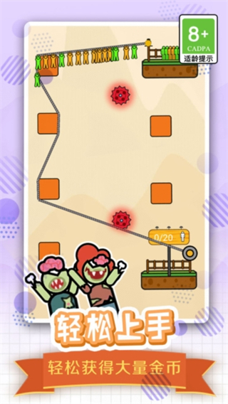 全民绳索营救小游戏