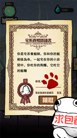 大鲲吃小鲲内置修改器