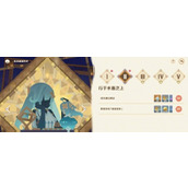 原神机关破谜范式第二关过关攻略