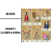 黑色四叶草魔法帝之道西斯装备及词条推荐