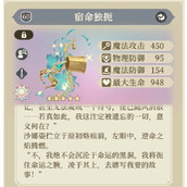 铃兰之剑为这和平的世界沙娜姿装备塔罗搭配