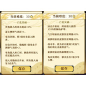 古今2风起蓬莱11月份讨伐200星攻略