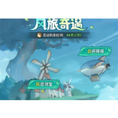 永远的蔚蓝星球新方案切换功能介绍