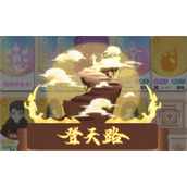 卡包修仙最新版本全成就攻略