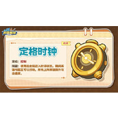 永远的蔚蓝星球定格时钟效果及获取方法