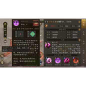 新三国志曹操传全部减益效果一览