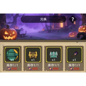 异世界勇者万圣节宝库兑换推荐