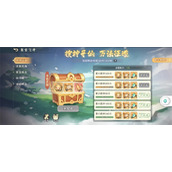 山海幻境搜神画卷获取攻略分享