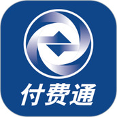 上海付费通手机客户端