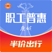 鹿城职工普惠APP