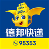 德邦物流app最新端(德邦快递)