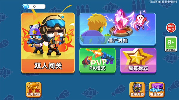 双人大作战2内置菜单