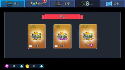 坦克逃杀大乱斗