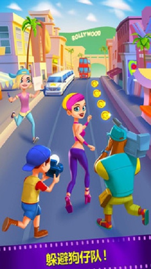 勇闯好莱坞游戏