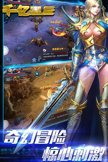 千亿星辰九游版