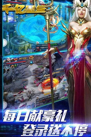 千亿星辰九游版