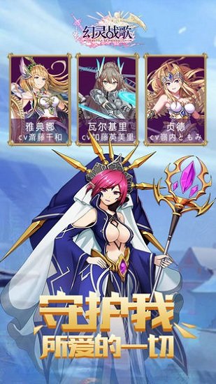 幻灵战歌九游版