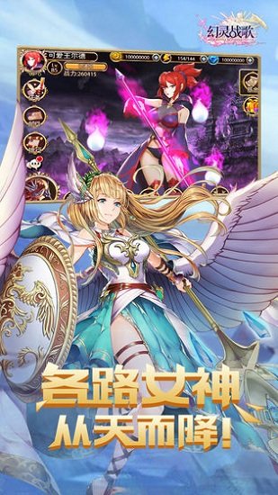 幻灵战歌九游版