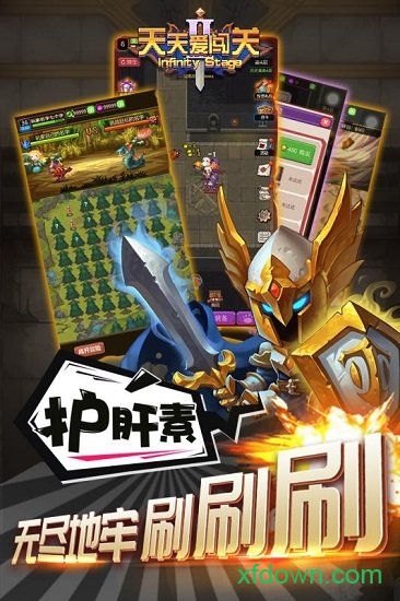 天天爱闯关2九游版