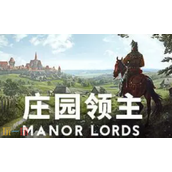 庄园领主修改器最新版下载 庄园领主风灵月影修改器