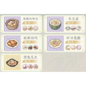 华夏千秋新活动菜品全收集攻略
