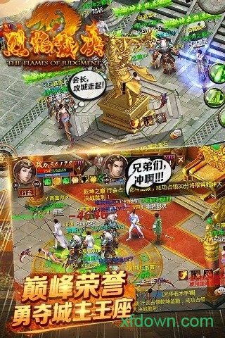 烈焰裁决单机版