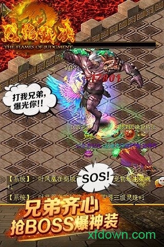 烈焰裁决单机版