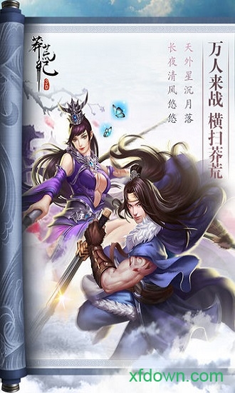 莽荒纪3d最新版