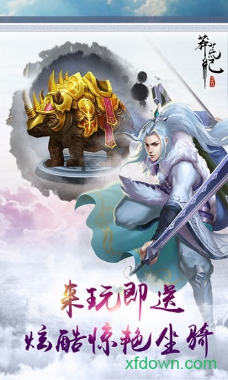 莽荒纪3d最新版