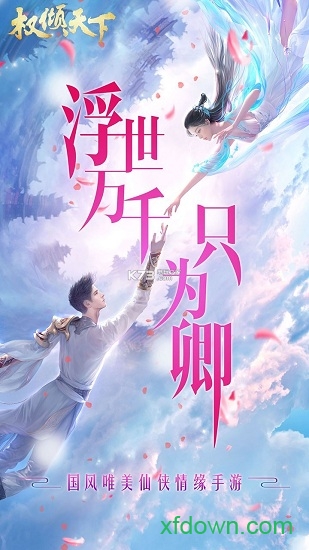 权倾天下ol果盘版