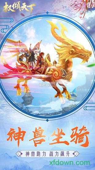 权倾天下ol果盘版