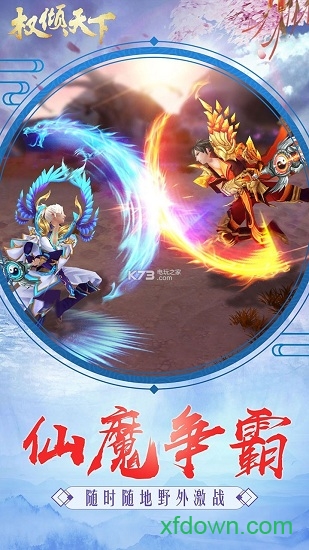 权倾天下ol果盘版