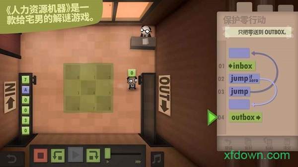 人力资源机器手机版