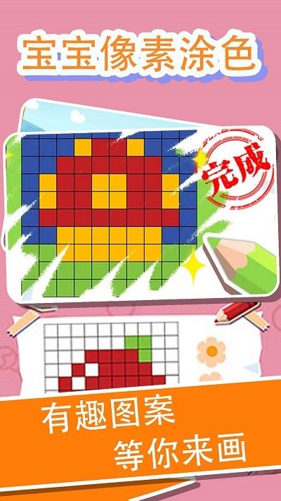 兔小萌像素世界涂鸦涂色