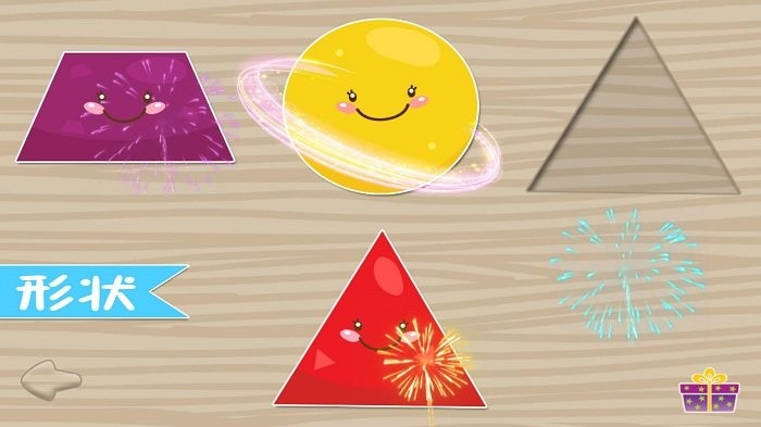 儿童认数字颜色形状