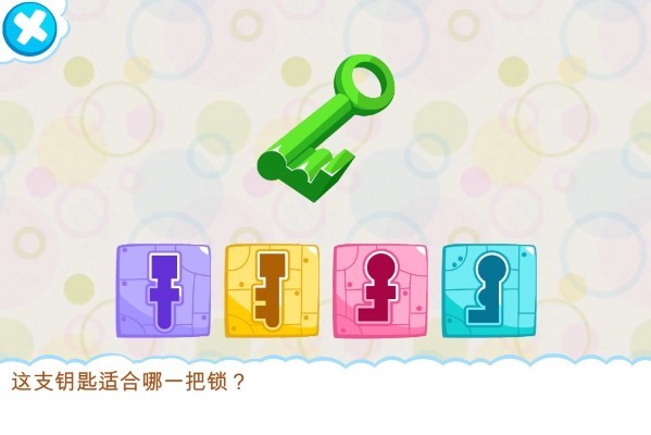 儿童逻辑国度大冒险