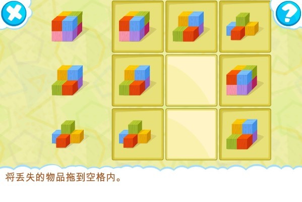 儿童逻辑国度大冒险