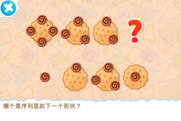 儿童逻辑国度大冒险