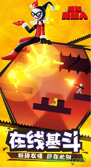 激斗火柴人九游版