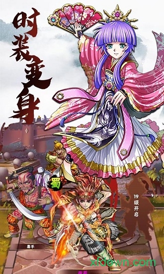 放开这三国专业版