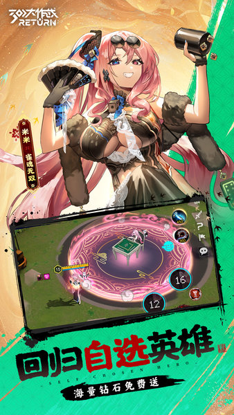 300大作战中文版