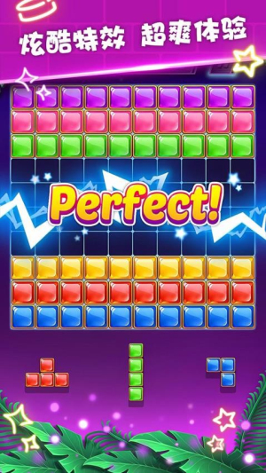 俄罗斯方块消不停