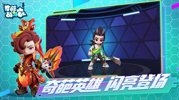 奇葩战斗家游戏