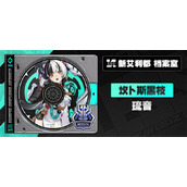 绝区零2.4琉音配队攻略