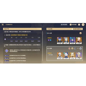 原神安全接敌实训第五关过关攻略