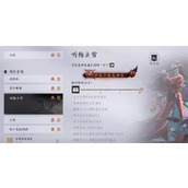 燕云十六声听梅点雪打法教学