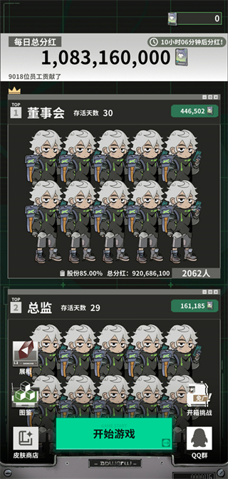 我在末日当牛马免广告